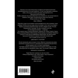 Ведьмы за границей