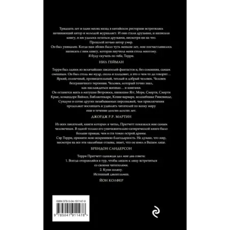 Ведьмы за границей