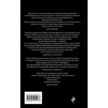 Ведьмы за границей