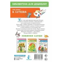 Петух и Краски. Сказки