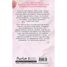 Лето, когда мы пропали