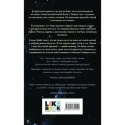 Творец слез