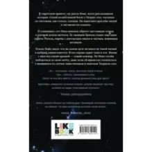 Творец слез