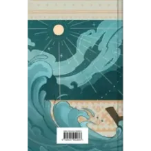 Калевала. Карело-финский эпос