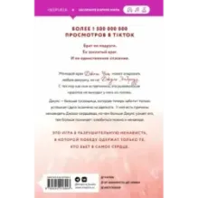 Разрушительная ненависть