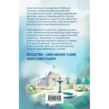 Тайна двух императоров