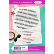 Мои убийственные каникулы