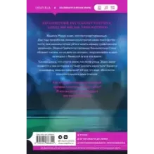 Виннипегская стена и я