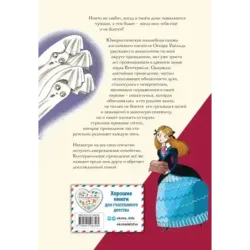 Кентервильское привидение (ил. Б. Бонгини)