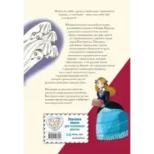 Кентервильское привидение (ил. Б. Бонгини)