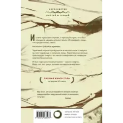 Мертвый принц