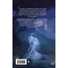 Русалочьи чары (1)