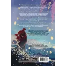 Янтарь рассеивает тьму. Асдэм (2)