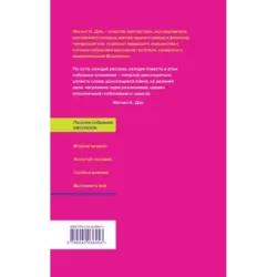 Вспомнить все