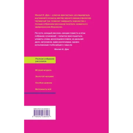 Вспомнить все