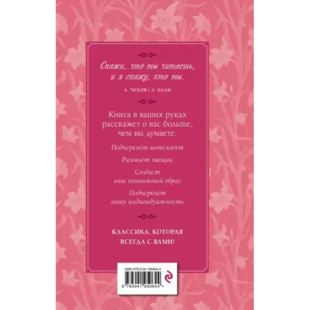 Портрет Дориана Грея