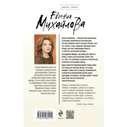 Жажда расплаты