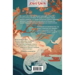 Слуга тигра