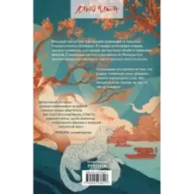 Слуга тигра