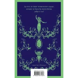 Эликсиры дьявола