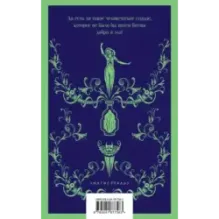 Эликсиры дьявола