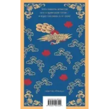 Рассказы о людях необычайных