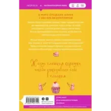 Нарушаю все правила