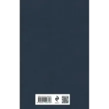 Черный человек. Поэмы, проза