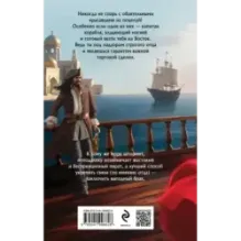 Золотая невеста