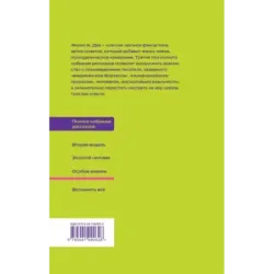 Особое мнение