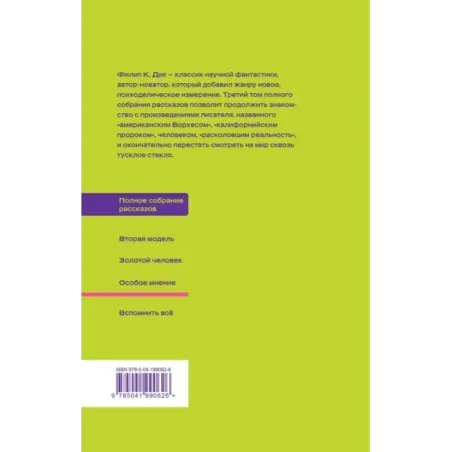 Особое мнение