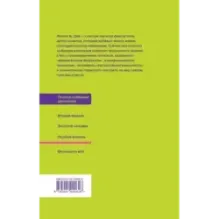 Особое мнение