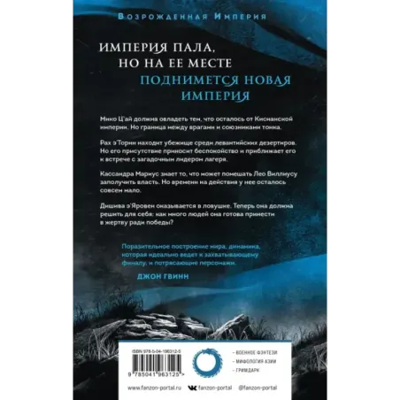 Мы потребуем крови