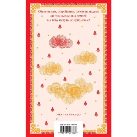 Осада церкви Святого Спаса