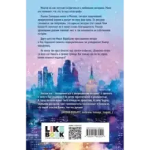 Поклонница