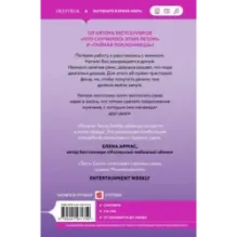 Контракт на любовь