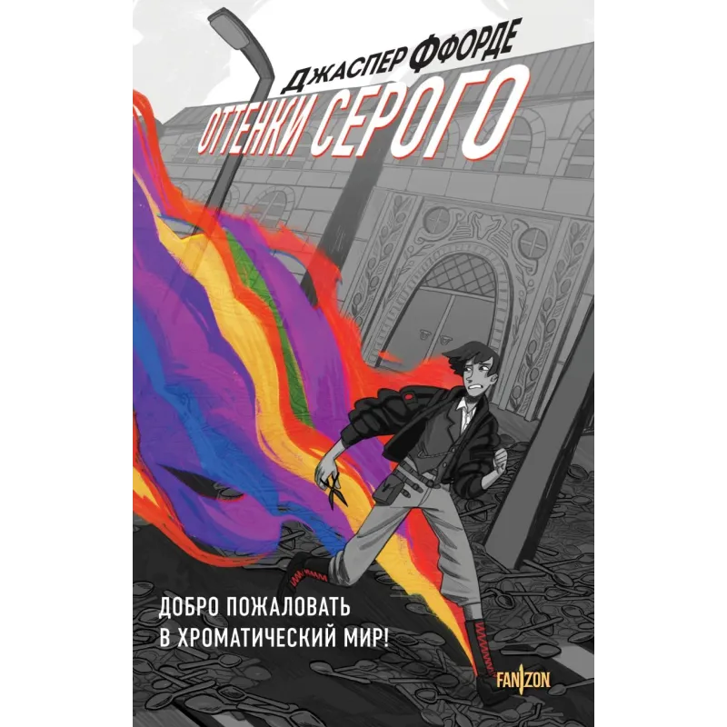 Оттенки серого