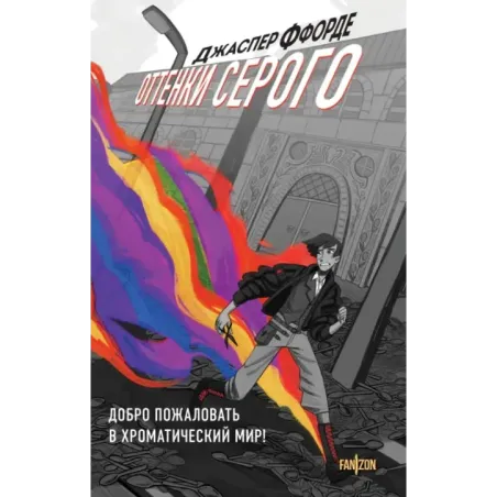 Оттенки серого