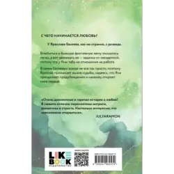 Влюбленные