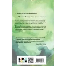 Влюбленные