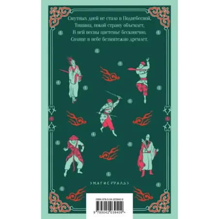 Трое храбрых, пятеро справедливых