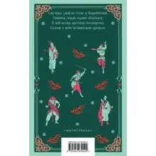 Трое храбрых, пятеро справедливых