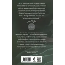 Письма к Безымянной