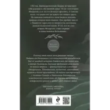 Письма к Безымянной