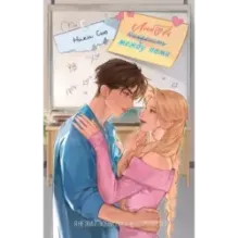 Любовь между нами