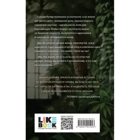 Предел скорости