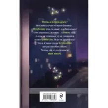 Бывший. Злой. Зеленый