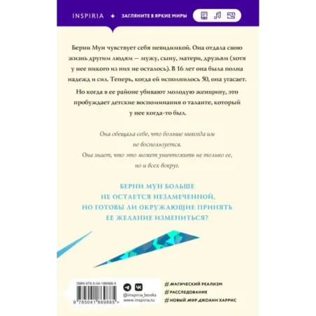 Осколки света