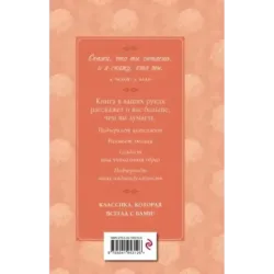 Трильби (рис. автора)