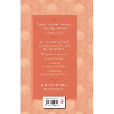 Трильби (рис. автора)